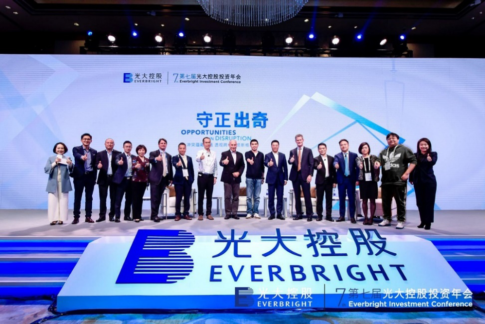 2018投资年会 | 光大控股"新经济"步履坚实 ai产业化铸新章