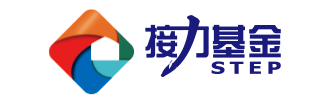接力基金