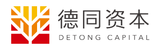 德同资本