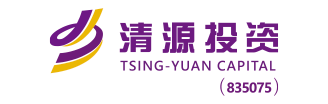 清源投资