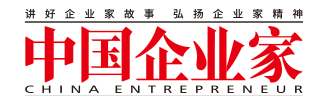 中国企业家