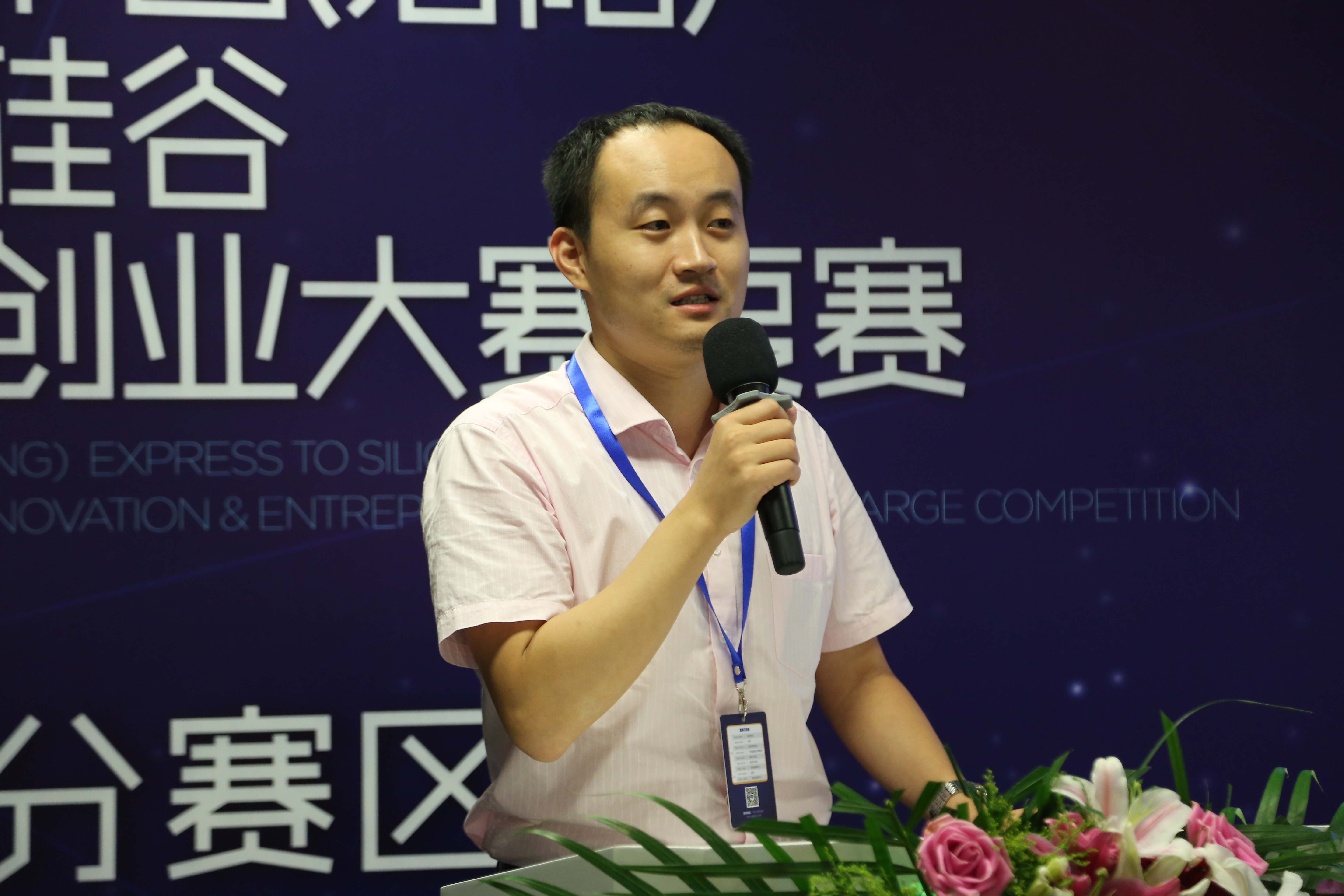 7中国(洛阳)直通硅谷创新创业大赛复赛(北京赛