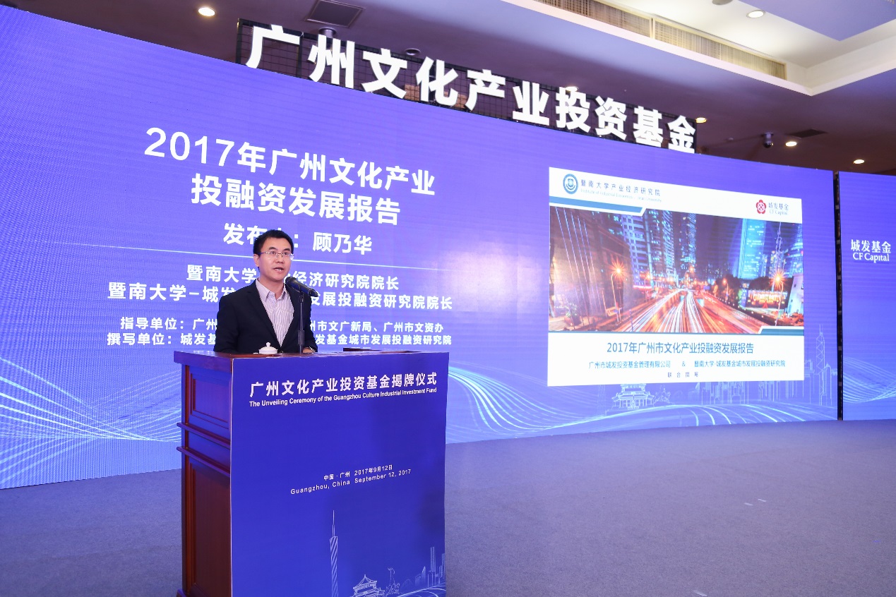 构筑岭南文化+金融高地 100亿元广州文化产