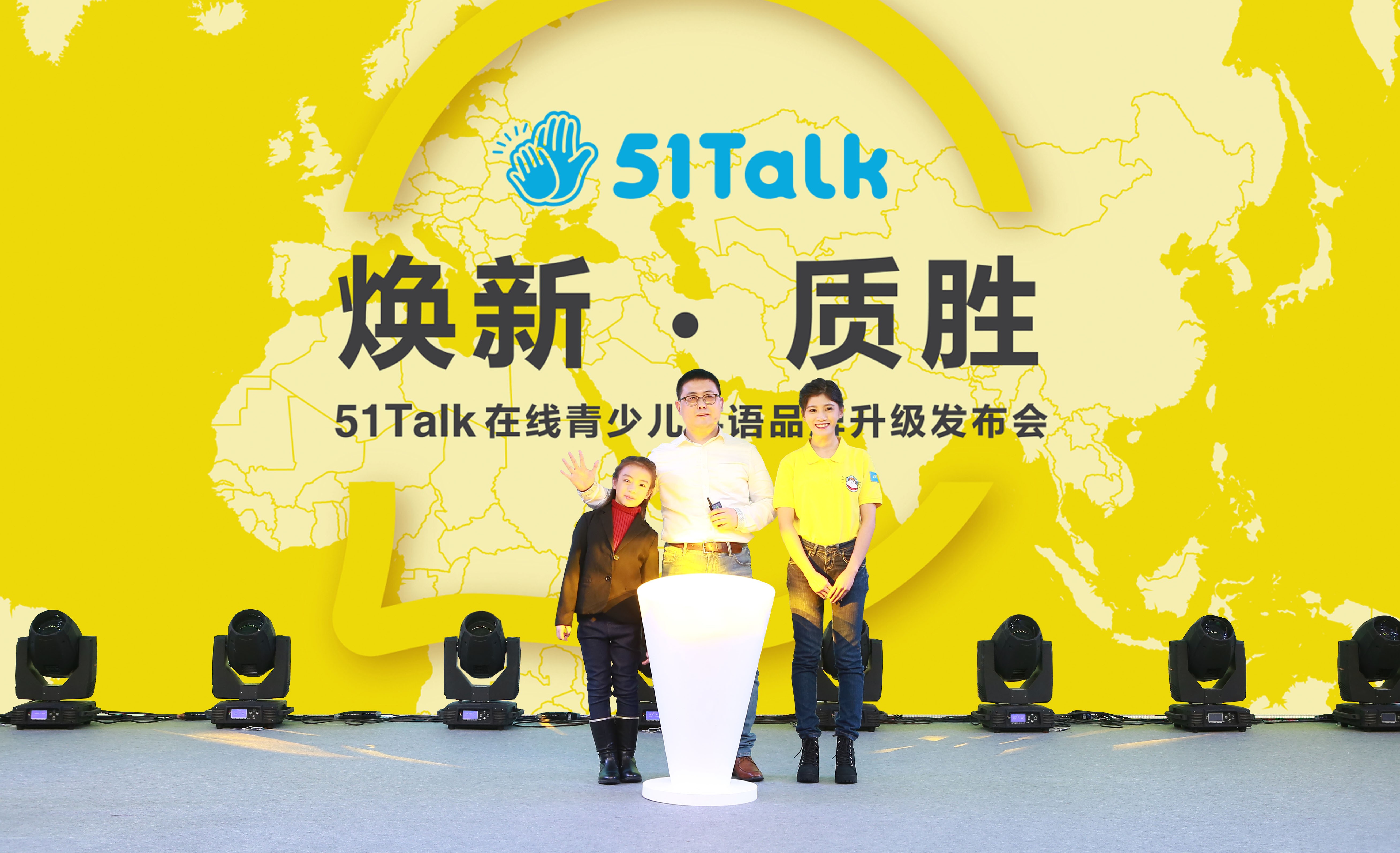 完成品牌焕新升级 51talk只做在线青少儿英语业务