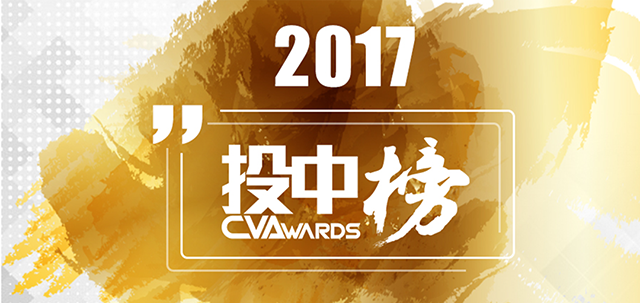 聚焦价值的力量--第12届中国投资年会年度峰会将在上海举行