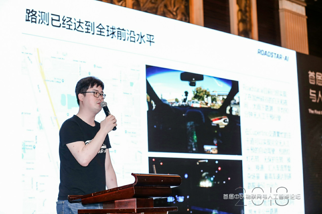 首届中国以色列物联网与人工智能论坛成功举行