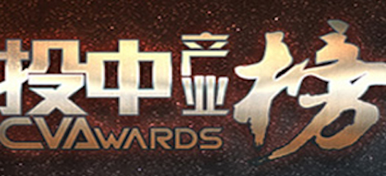 投中2014年度中国VC/PE产业榜