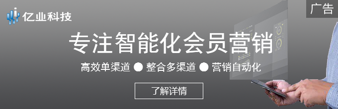 亿业科技广告位