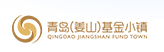 青岛基金小镇