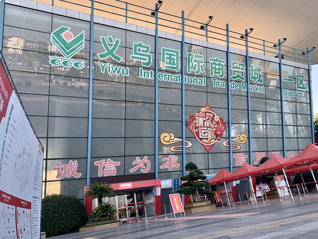 义乌商人的世界杯：不猜冠军，只猜下一个爆款