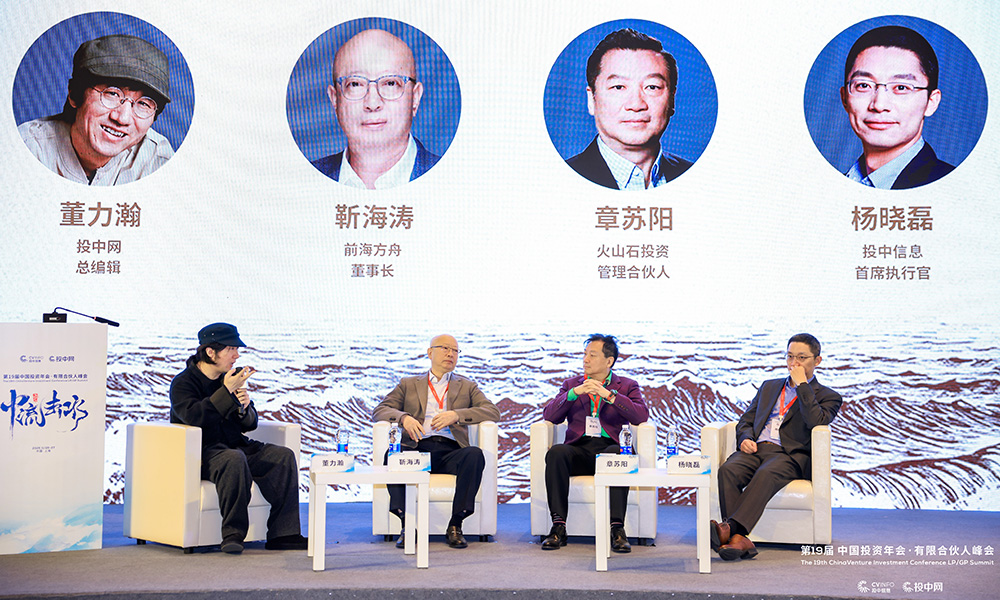 靳海涛x章苏阳：我所经历的《中国风险投资史》