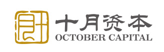十月资本