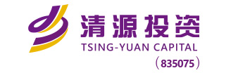 清源投资