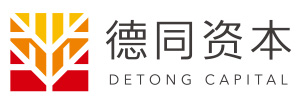 德同资本