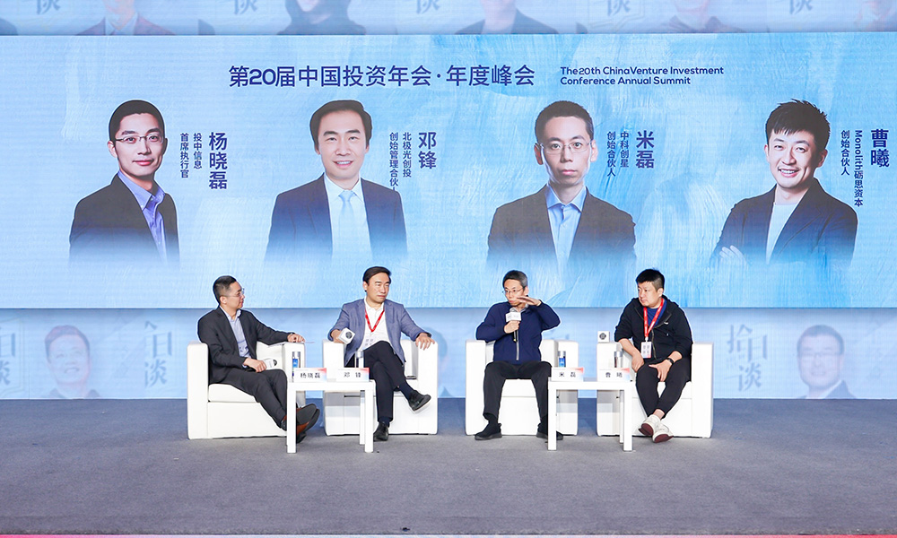 拾日谈 | 60.70.80，三代人的风险投资史