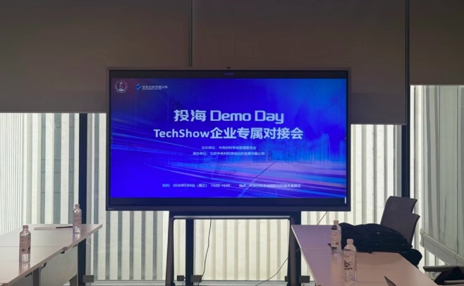 “Tech Show”到“Demo Day”，海淀的科创赋能新样本