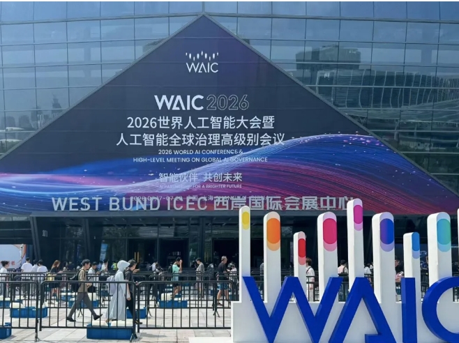 WAIC释放了这些信号 | Frontline