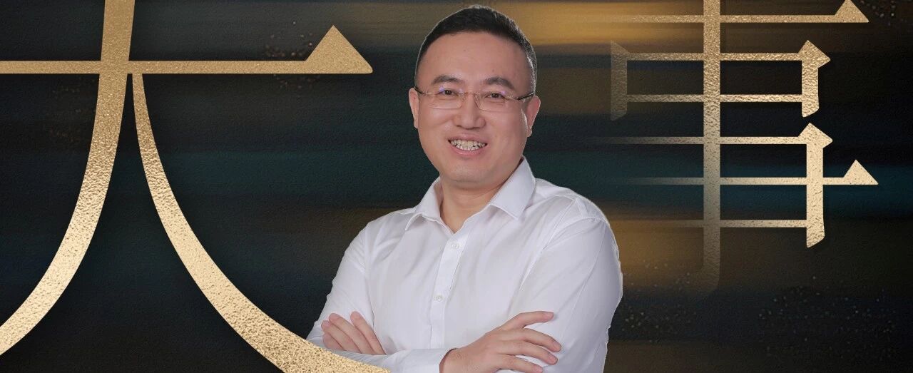 大事 | 菜鸟CTO李强创业，Minimax天使投资人投了
