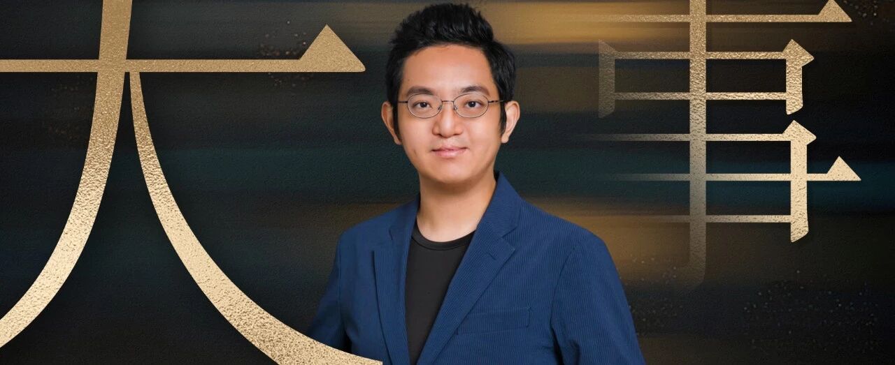 大事 | 剑桥博士刘震宇带队，新能源材料“黑马”拿到钱了