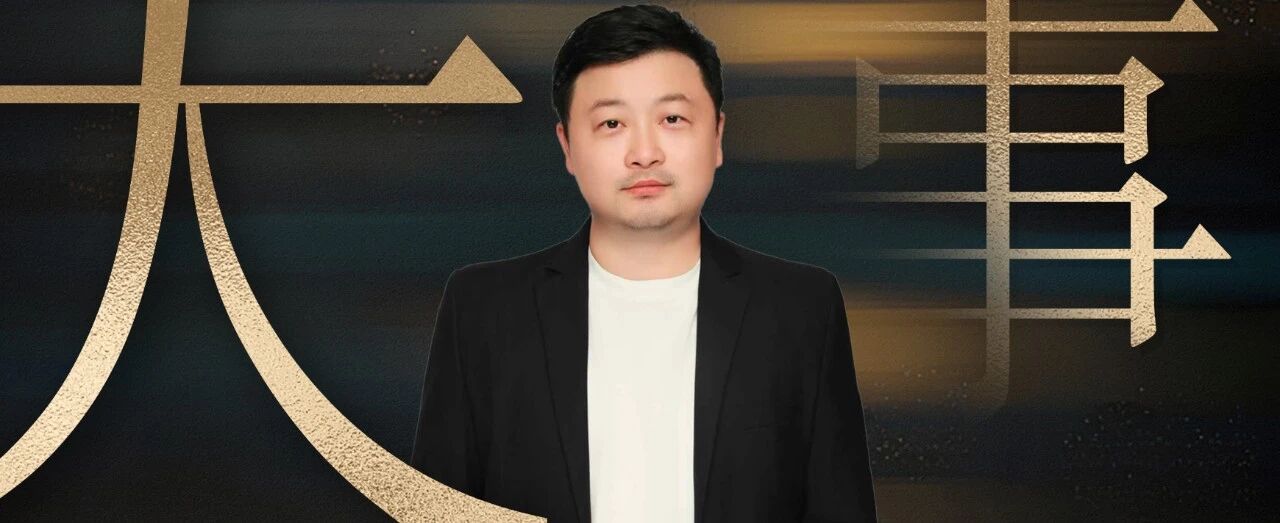 独家｜不蹭AI的萧昂，拿了2个亿
