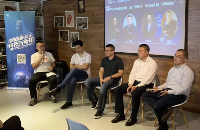 投中网 Vtalk 圆桌对话 | 中国芯的机遇与突围