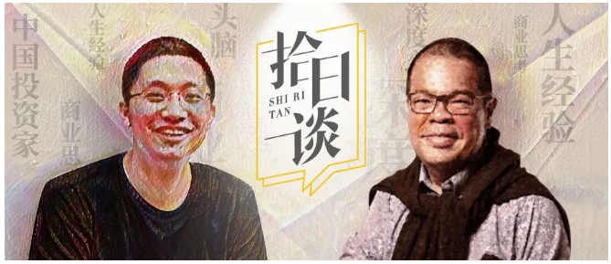 徐传陞 x 杨晓磊：那么多大事等着做，哪管外界的噪音丨拾日谈