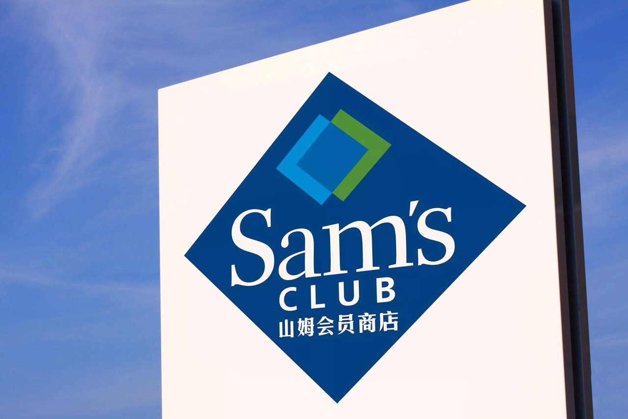 山姆加上阿里味，会员们会买单吗？