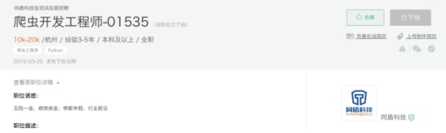 传同盾科技解散爬虫部门 此前曾举报魔蝎科技_金融_电商报