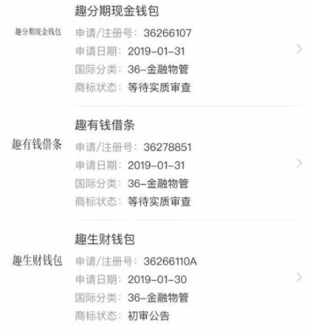 趣头条与马上消费金融合作推出“趣优借”_金融_电商报 趣头条与马上消费金融合作推出“趣优借”_金融_电商报