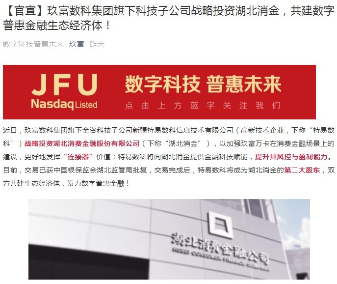 P2P联姻消费金融公司 消费信贷就此迎来“好时光”？_金融_电商报