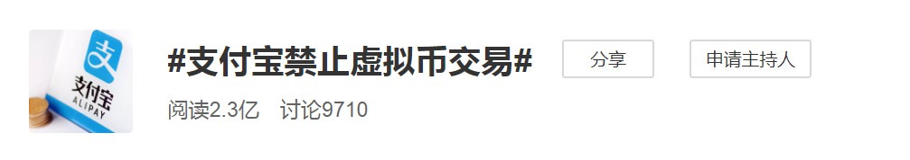 支付宝禁止用于虚拟币交易 违反将停止服务_金融_电商报
