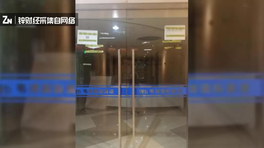 韦博英语暴雷背后，牵出场景分期漏洞困局        