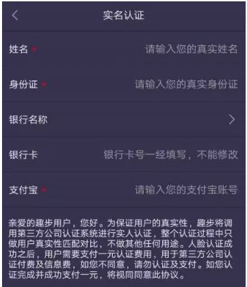 走路就能赚钱，趣步的庞氏骗局倒塌        