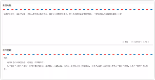 走路就能赚钱，趣步的庞氏骗局倒塌        