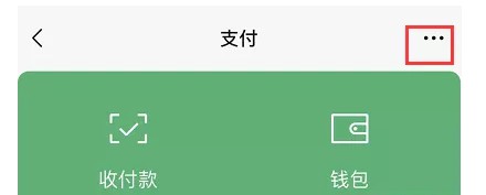微信支付“向手机号转账”功能正式上线_金融_电商报