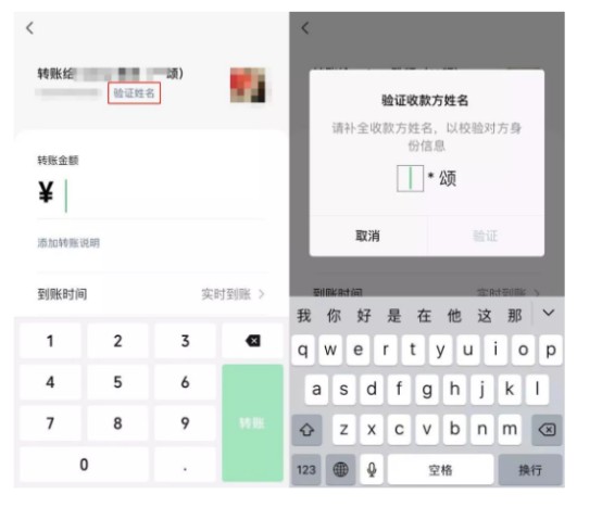 微信支付“向手机号转账”功能正式上线_金融_电商报