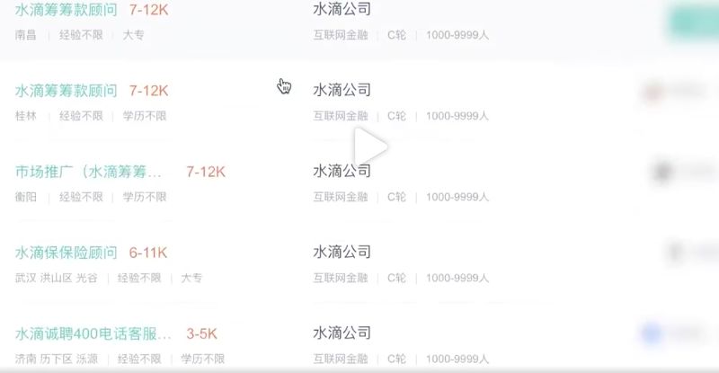 水滴筹“扫楼”医院拉人头，漏洞有多大？        