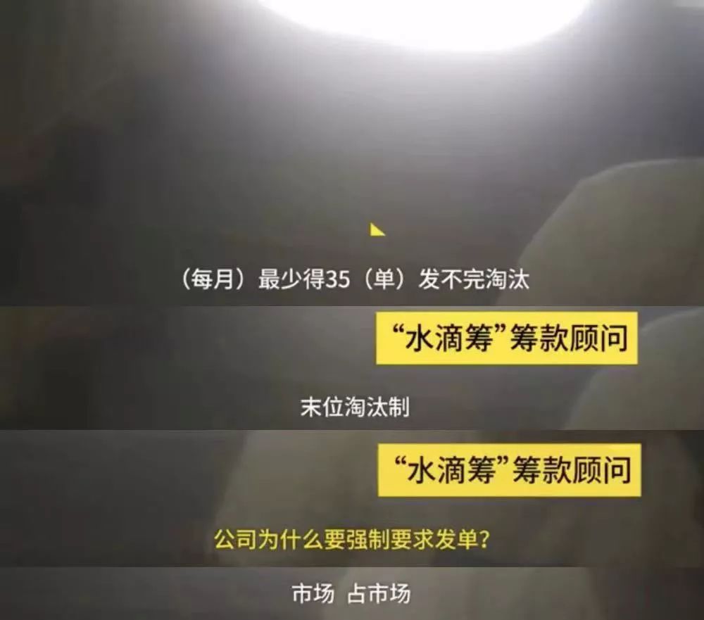 水滴筹“扫楼”医院拉人头，漏洞有多大？        