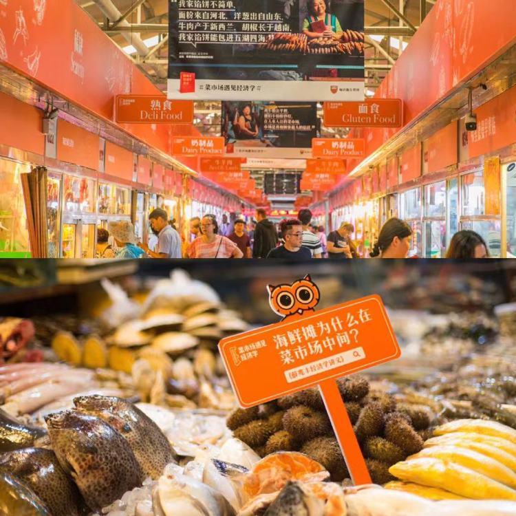 “菜市场遇见经济学”主题艺术展