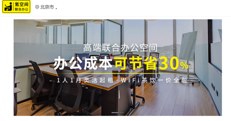 来源：氪空间官网