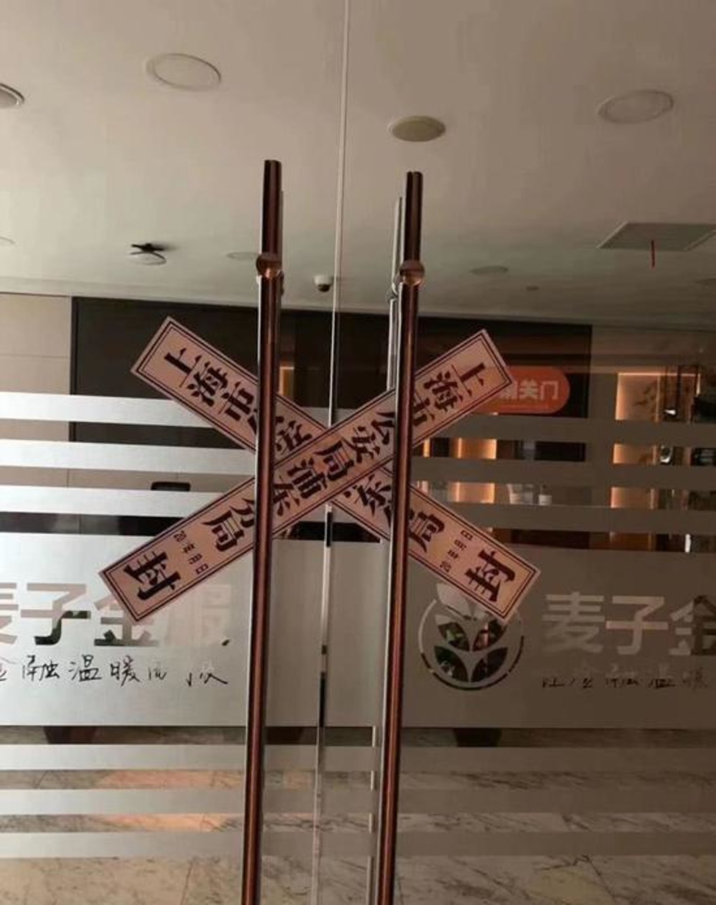 麦子金服案最新进展：CEO黄大容等14人被批捕，追缴现金5000万 | 钛快讯        