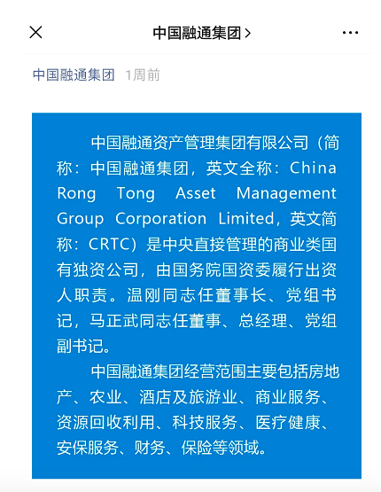 独家：神秘“中国融通”密集注