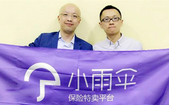 小雨伞保险疑似上演夺权,财务章和营业执照都被抢了 左:徐瀚,右:光耀