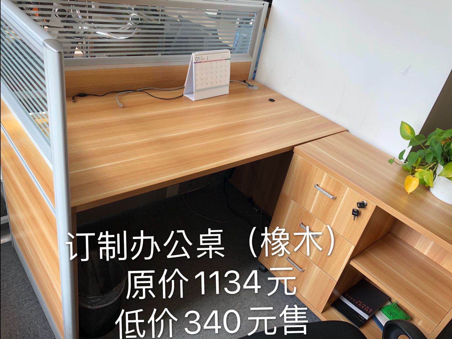 低价抛售资产的创业者