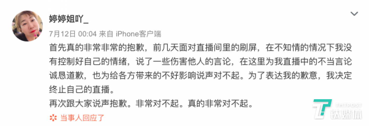 杜海涛合作的网利宝爆雷：4万人被坑30亿，明星需要负责吗？        