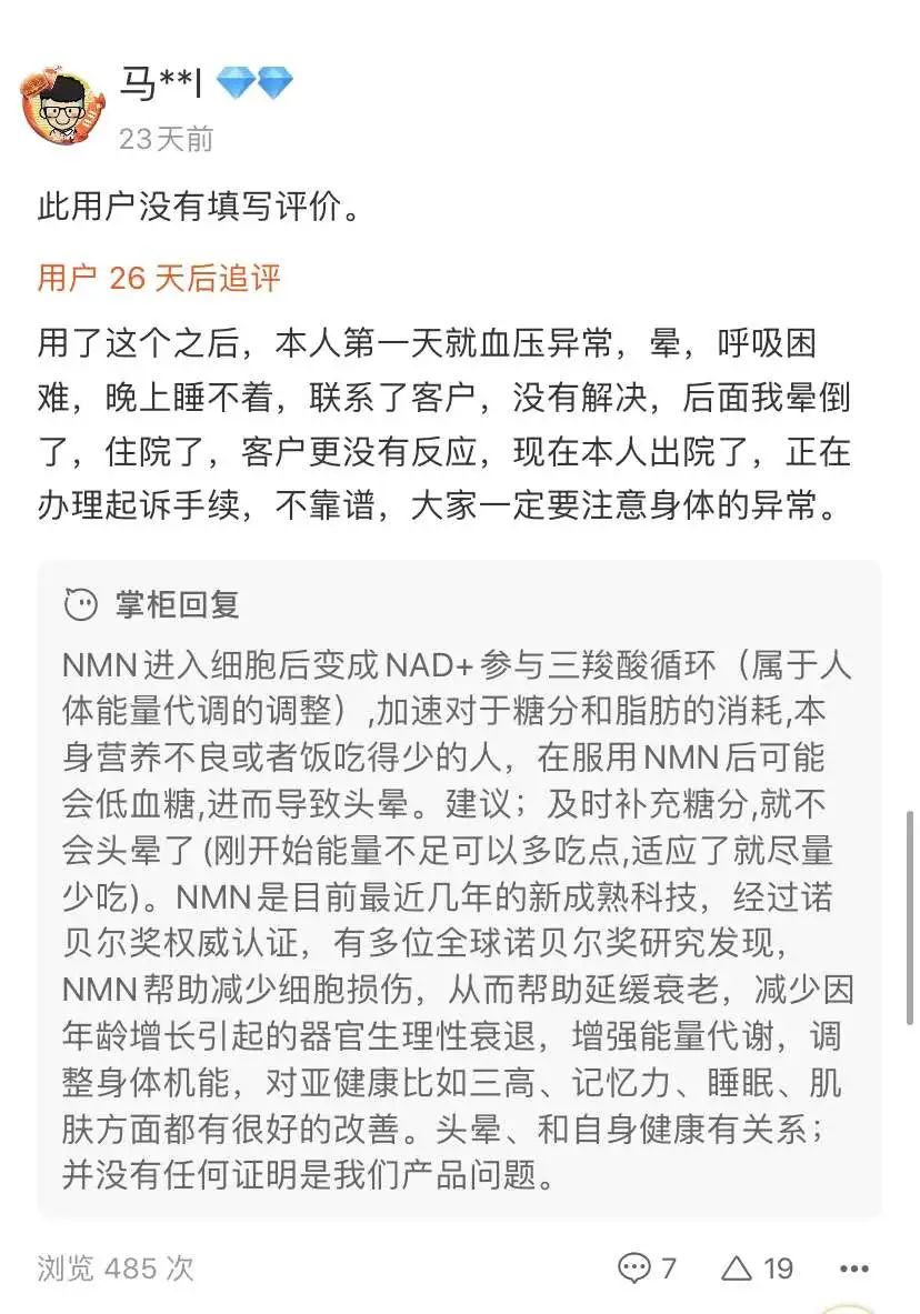 资本热捧、媒体抨击,NMN为何面临冰火两重天?