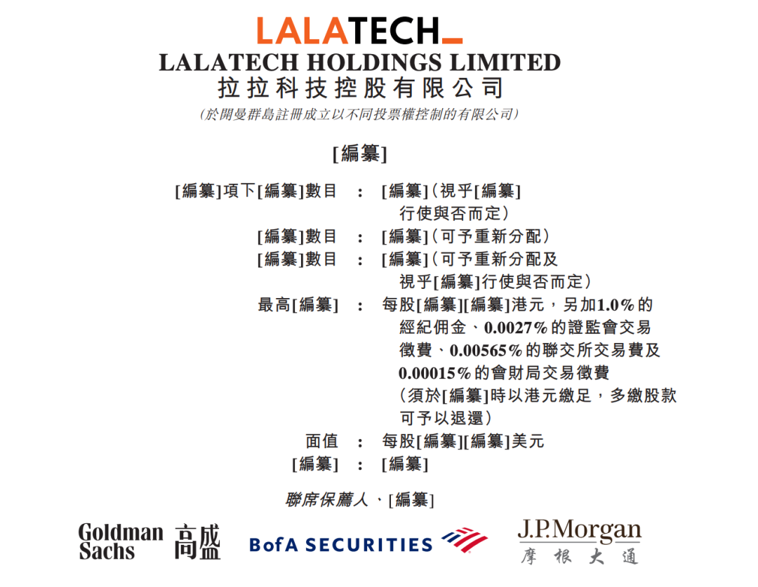 货拉拉」递表，2022年首次盈利，造车传闻被证实| 投中网