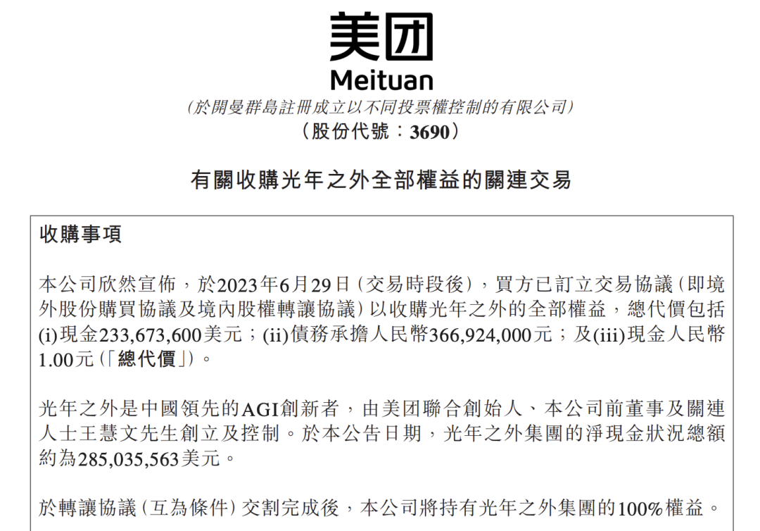 王兴接盘光年之外，给朱啸虎做了注脚| 投中网