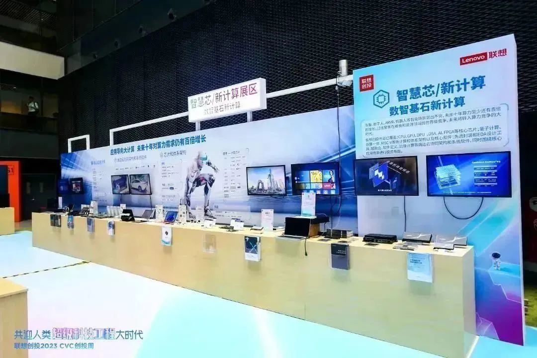 智慧芯展区.jpg 图片