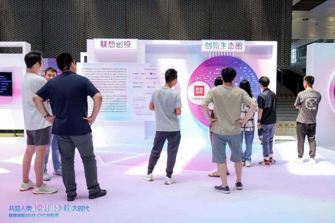 联想创投展区.jpg 图片